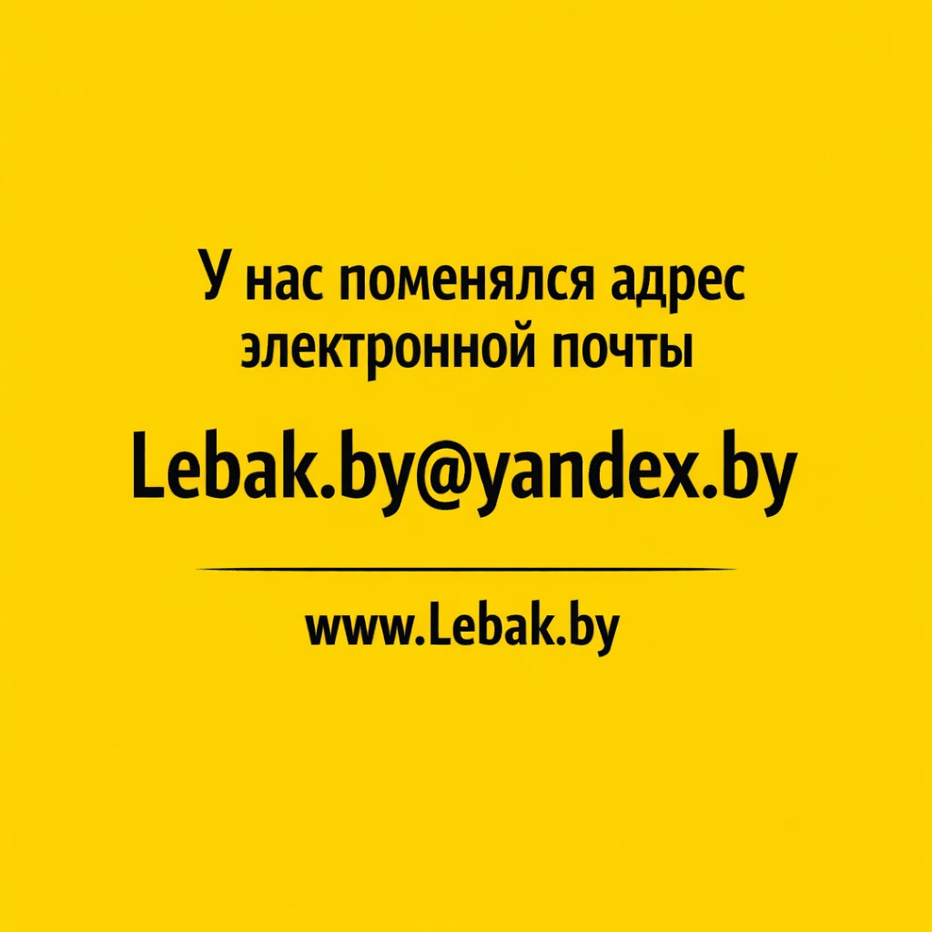 У нас Поменялся адрес Электронной почты У нас Поменялся адрес Электронной почты