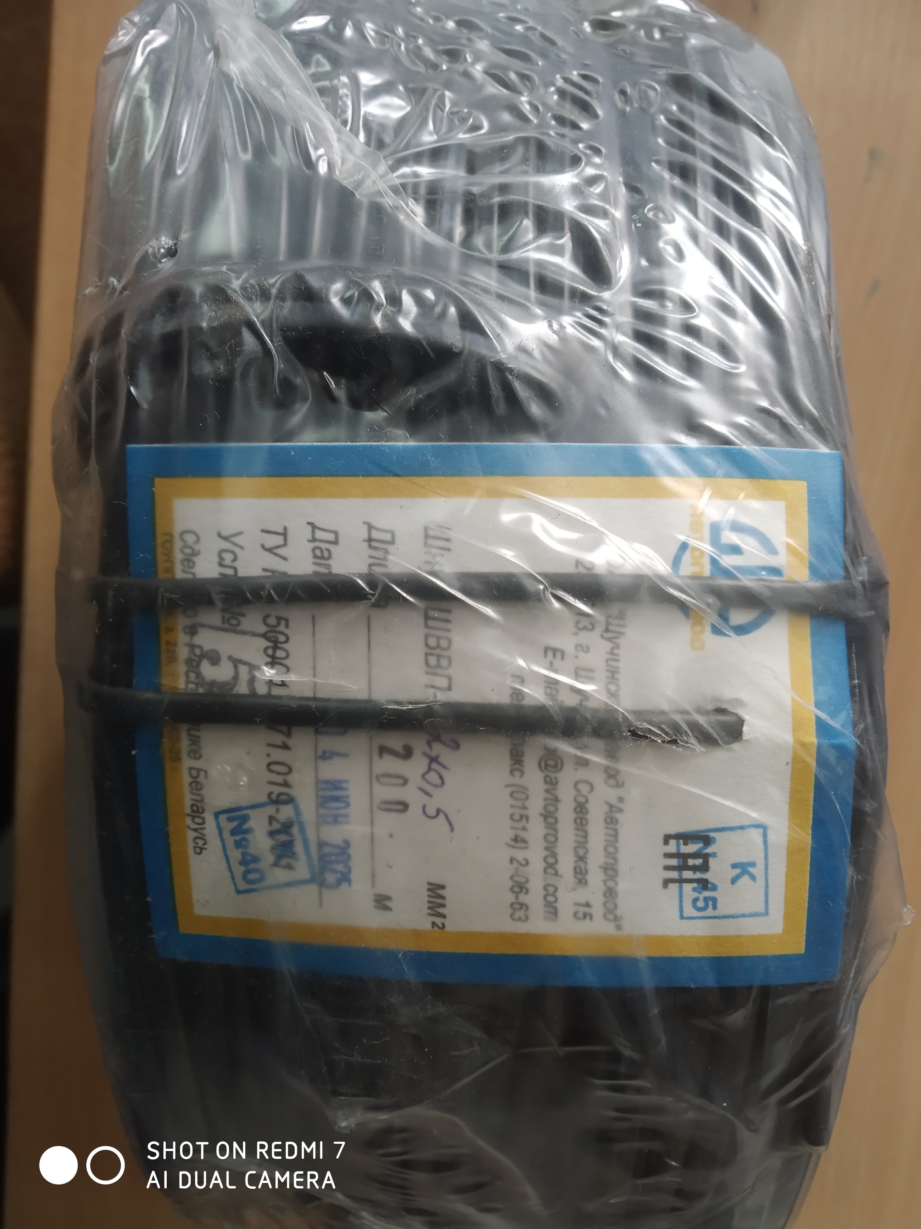 Шнур ШВВП 2х0,5 черный Шнур ШВВП 2х0,5 черный